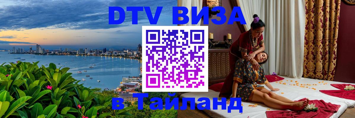 Сколько стоит DTV виза — актуальные цены, оформление даже без документов - 05.10.2025 